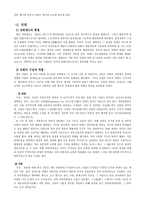 유럽의 사회와 문화 영국 프랑스 독일 유럽연합 영국 조사 프랑스 조사 독일 조사 유럽연합 조사 영국 연구 프랑스 소개 독일 소개 유럽연합 소개 영국 소개 프랑스 소개 독일 소개-2