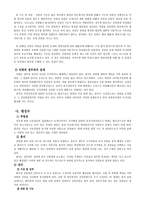 유럽의 사회와 문화 영국 프랑스 독일 유럽연합 영국 조사 프랑스 조사 독일 조사 유럽연합 조사 영국 연구 프랑스 소개 독일 소개 유럽연합 소개 영국 소개 프랑스 소개 독일 소개-3