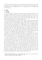 유럽의 사회와 문화 영국 프랑스 독일 유럽연합 영국 조사 프랑스 조사 독일 조사 유럽연합 조사 영국 연구 프랑스 소개 독일 소개 유럽연합 소개 영국 소개 프랑스 소개 독일 소개-4