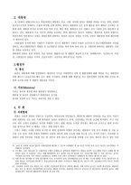 유럽의 사회와 문화 영국 프랑스 독일 유럽연합 영국 조사 프랑스 조사 독일 조사 유럽연합 조사 영국 연구 프랑스 소개 독일 소개 유럽연합 소개 영국 소개 프랑스 소개 독일 소개-5