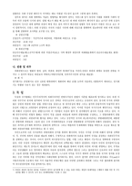 유럽의 사회와 문화 영국 프랑스 독일 유럽연합 영국 조사 프랑스 조사 독일 조사 유럽연합 조사 영국 연구 프랑스 소개 독일 소개 유럽연합 소개 영국 소개 프랑스 소개 독일 소개-6