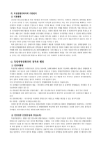 유럽의 사회와 문화 영국 프랑스 독일 유럽연합 영국 조사 프랑스 조사 독일 조사 유럽연합 조사 영국 연구 프랑스 소개 독일 소개 유럽연합 소개 영국 소개 프랑스 소개 독일 소개-7