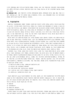 유럽의 사회와 문화 영국 프랑스 독일 유럽연합 영국 조사 프랑스 조사 독일 조사 유럽연합 조사 영국 연구 프랑스 소개 독일 소개 유럽연합 소개 영국 소개 프랑스 소개 독일 소개-9