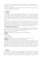 유럽의 사회와 문화 영국 프랑스 독일 유럽연합 영국 조사 프랑스 조사 독일 조사 유럽연합 조사 영국 연구 프랑스 소개 독일 소개 유럽연합 소개 영국 소개 프랑스 소개 독일 소개-10