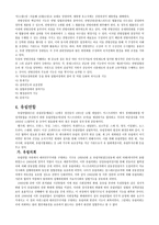 유럽의 사회와 문화 영국 프랑스 독일 유럽연합 영국 조사 프랑스 조사 독일 조사 유럽연합 조사 영국 연구 프랑스 소개 독일 소개 유럽연합 소개 영국 소개 프랑스 소개 독일 소개-11