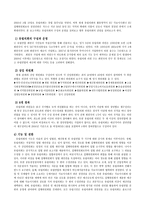유럽의 사회와 문화 영국 프랑스 독일 유럽연합 영국 조사 프랑스 조사 독일 조사 유럽연합 조사 영국 연구 프랑스 소개 독일 소개 유럽연합 소개 영국 소개 프랑스 소개 독일 소개-12