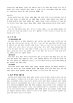 유럽의 사회와 문화 영국 프랑스 독일 유럽연합 영국 조사 프랑스 조사 독일 조사 유럽연합 조사 영국 연구 프랑스 소개 독일 소개 유럽연합 소개 영국 소개 프랑스 소개 독일 소개-13