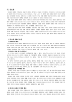 유럽의 사회와 문화 영국 프랑스 독일 유럽연합 영국 조사 프랑스 조사 독일 조사 유럽연합 조사 영국 연구 프랑스 소개 독일 소개 유럽연합 소개 영국 소개 프랑스 소개 독일 소개-14