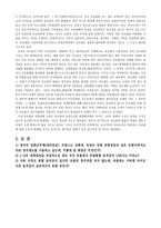 유럽의 사회와 문화 영국 프랑스 독일 유럽연합 영국 조사 프랑스 조사 독일 조사 유럽연합 조사 영국 연구 프랑스 소개 독일 소개 유럽연합 소개 영국 소개 프랑스 소개 독일 소개-15