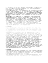 관료제의 역사적 전개-4