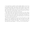 대기업 범죄 처벌-2