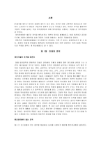 관리론 지식경영 요약 지식경영 교재 요약 지식경영 교재 과제-2