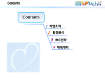 아이비 클럽 마케팅 전략-3