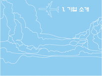 아이비 클럽 마케팅 전략-4