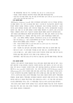 조직행동론 한올제약의 성과향상을 위한 효과적인 동기부여 전략-5