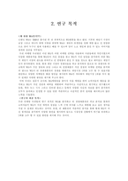 닌텐도 닌텐도 소개 닌텐도 WII 성공신화 닌텐도 WII 마케팅 전략-5