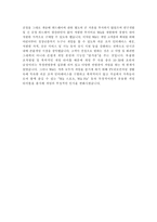 닌텐도 닌텐도 소개 닌텐도 WII 성공신화 닌텐도 WII 마케팅 전략-9
