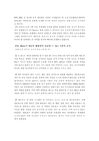 닌텐도 닌텐도 소개 닌텐도 WII 성공신화 닌텐도 WII 마케팅 전략-17