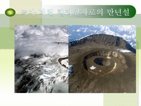 지구환경문제와 탄소배출 지구 환경문제 환경문제 국제적 움직임 탄소 배출권 기업-5