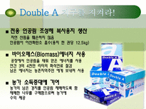 지구환경문제와 탄소배출 지구 환경문제 환경문제 국제적 움직임 탄소 배출권 기업-18