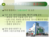 지구환경문제와 탄소배출 지구 환경문제 환경문제 국제적 움직임 탄소 배출권 기업-20