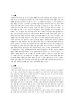한국 영화산업 구조 영화산업 _¡ 영화산업 대기업 진출 영화산업 배급 문제-2