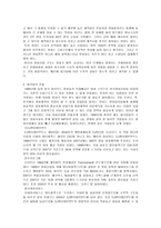 한국 영화산업 구조 영화산업 _¡ 영화산업 대기업 진출 영화산업 배급 문제-3