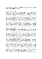 서비스 선진 기업 사례-1