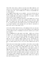 서비스 선진 기업 사례-5