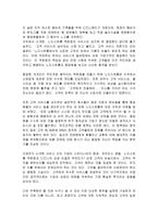 서비스 선진 기업 사례-7