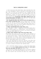 쌈지의 마케팅전략에 대하여-1