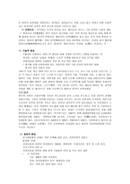 중국 호텔 환경 분석 중국 호텔 일반환경 중국 호텔 운영환경 중국 호텔 관광환경-9