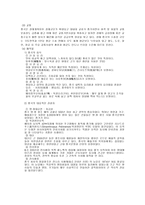 중국 호텔 환경 분석 중국 호텔 일반환경 중국 호텔 운영환경 중국 호텔 관광환경-15