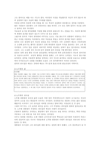 링컨과 노무현의 정치적 리더십 비교 성공한 대통령이 되는길-2