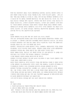 링컨과 노무현의 정치적 리더십 비교 성공한 대통령이 되는길-3