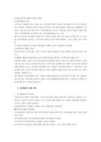 인문어학 소비에트 연방의 해체와 러시아 연방의 성립-3