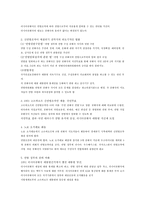 인문어학 소비에트 연방의 해체와 러시아 연방의 성립-4
