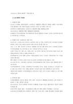 인문어학 소비에트 연방의 해체와 러시아 연방의 성립-5