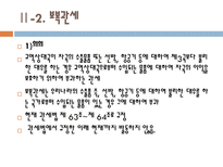 탄력 관세 레포트-9