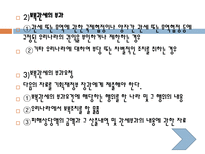 탄력 관세 레포트-10