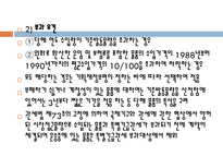 탄력 관세 레포트-15