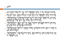 탄력 관세 레포트-18