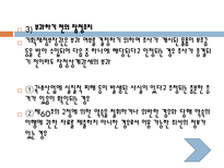 탄력 관세 레포트-19