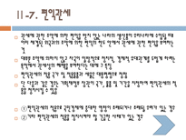 탄력 관세 레포트-20