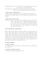 핵심역량개발 서로 공감하는 조직의 힘-11
