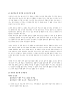 핵심역량개발 서로 공감하는 조직의 힘-13