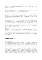 핵심역량개발 서로 공감하는 조직의 힘-16