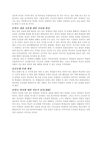 핵심역량개발 서로 공감하는 조직의 힘-17
