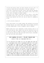 한국의 소비문화와 정체성 한국 소비문화 정체성 조사 한국 소비문화 정체성 분석-2