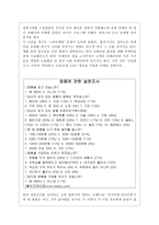 한국의 소비문화와 정체성 한국 소비문화 정체성 조사 한국 소비문화 정체성 분석-4